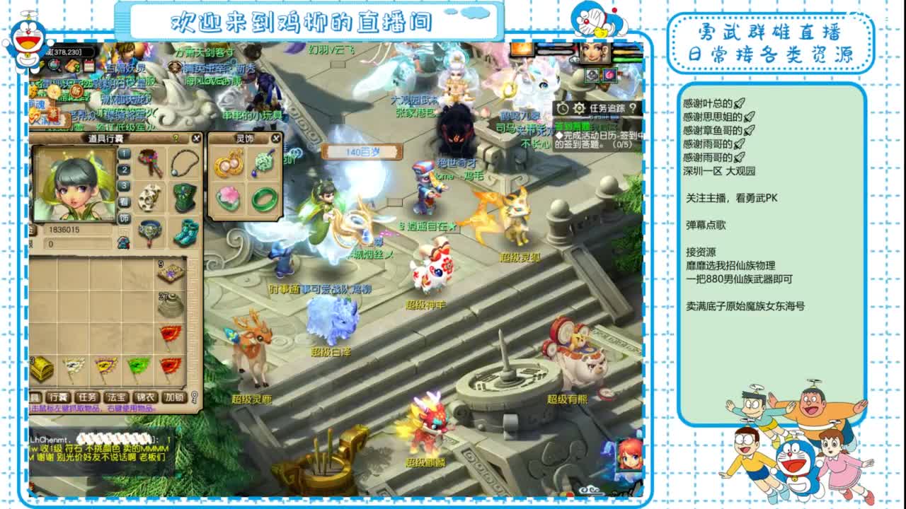勇武群雄招物理！群雄第一视角！ 第6段