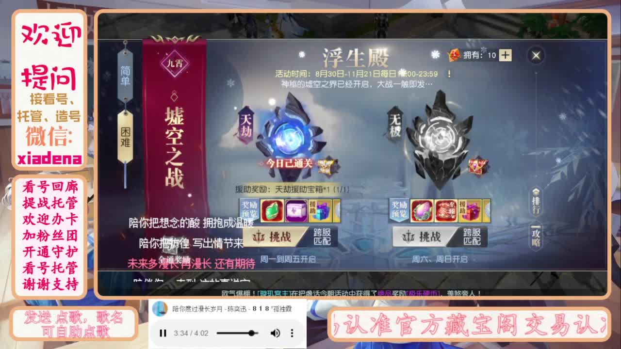 进来唠嗑 第2段