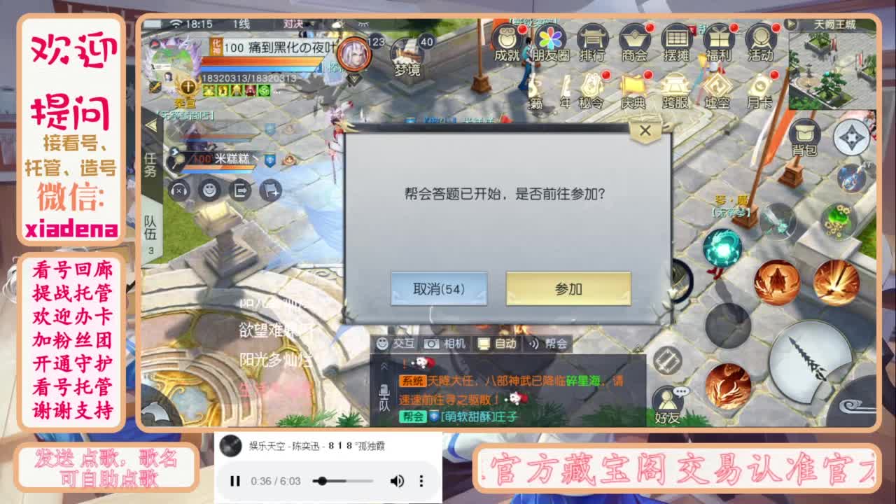 进来唠嗑 第3段