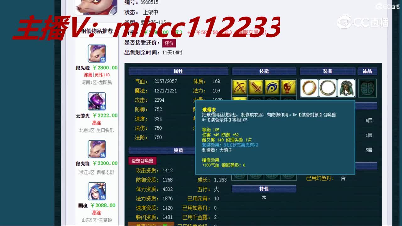 【主播点评】鼠先锋