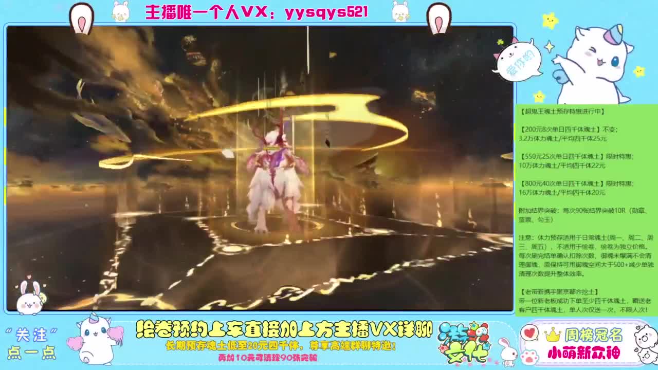 接私人定置,魂土预存,百星,超鬼王,崽战 第1段