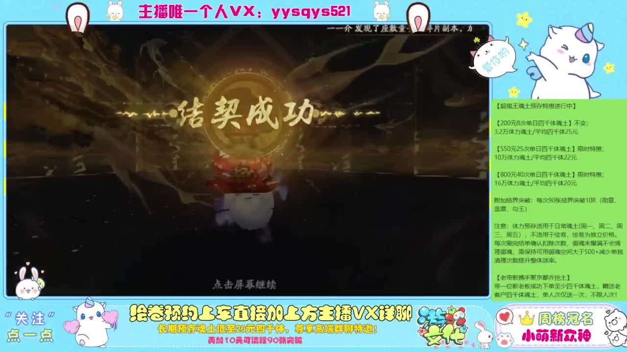 接私人定置,魂土预存,百星,超鬼王,崽战 第3段