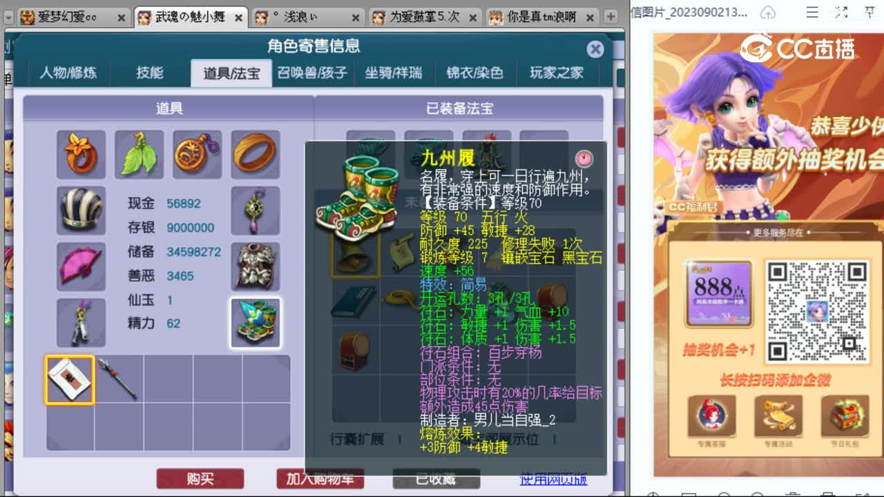 cc_capture_20230905225236