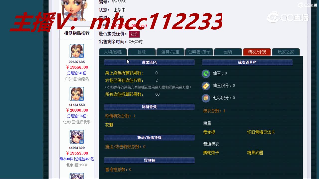 【主播点评】女儿村