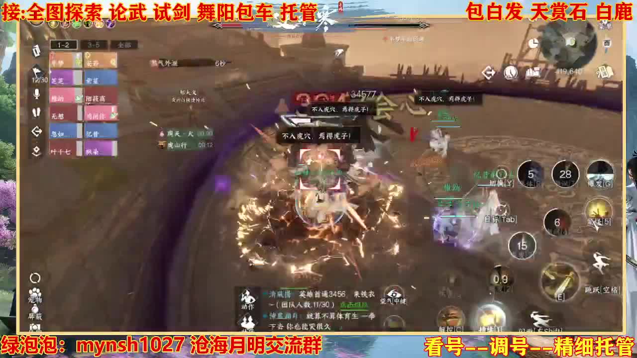 接H舞阳指挥教学 第1段