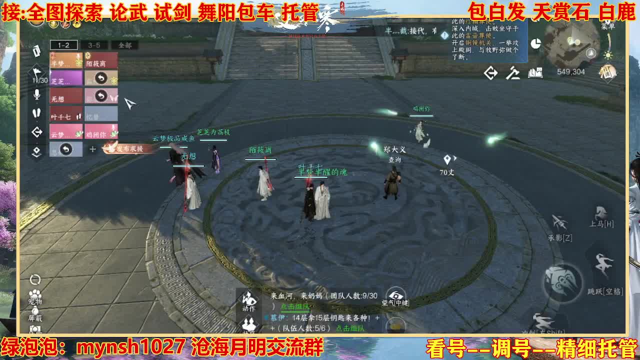 接H舞阳指挥教学 第2段