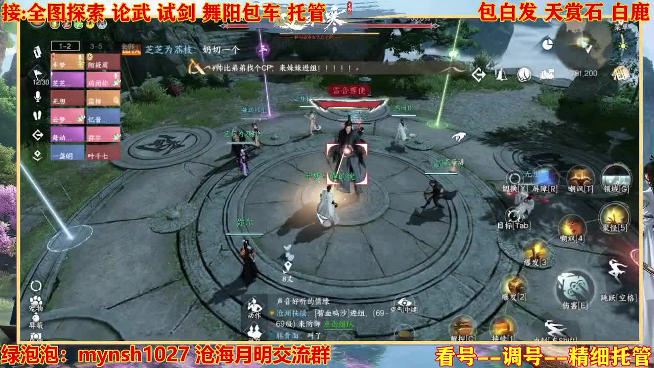 接H舞阳指挥教学 第3段