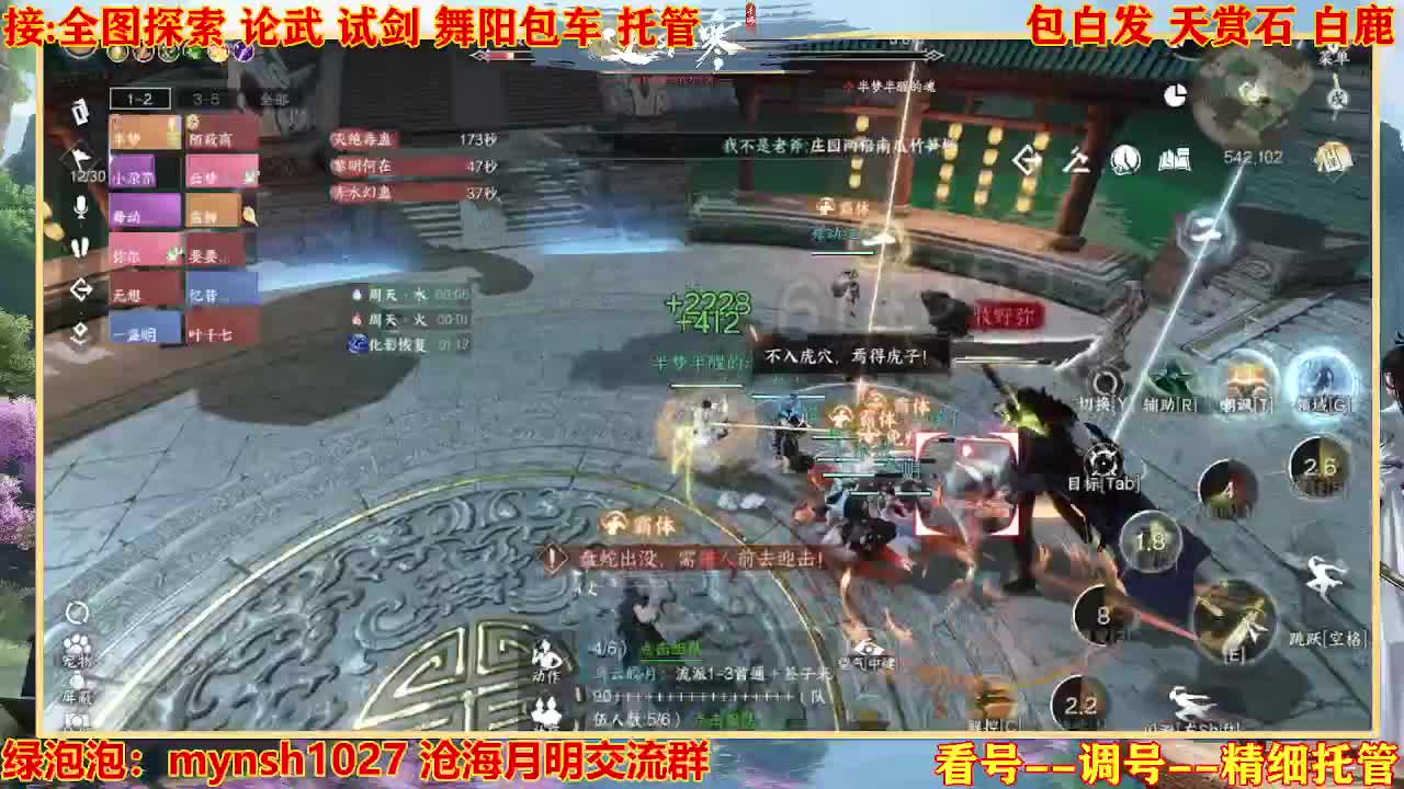 接H舞阳指挥教学 第4段
