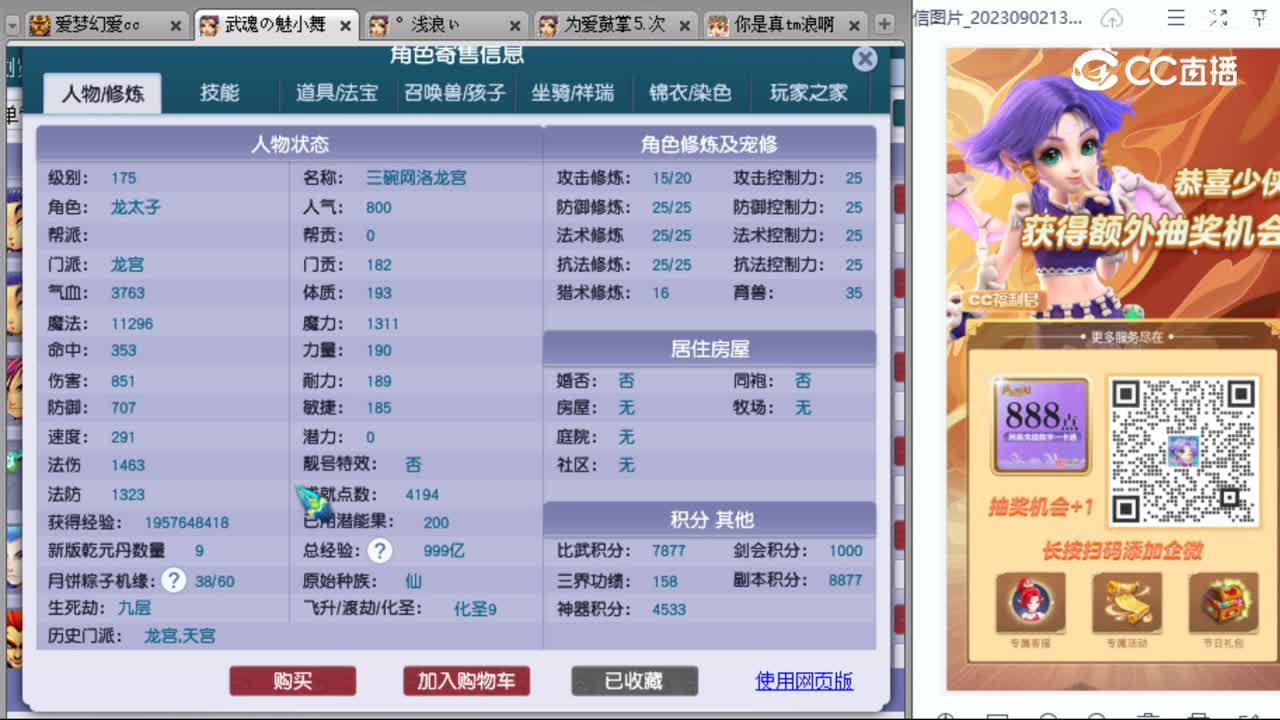 cc_capture_20230905225904