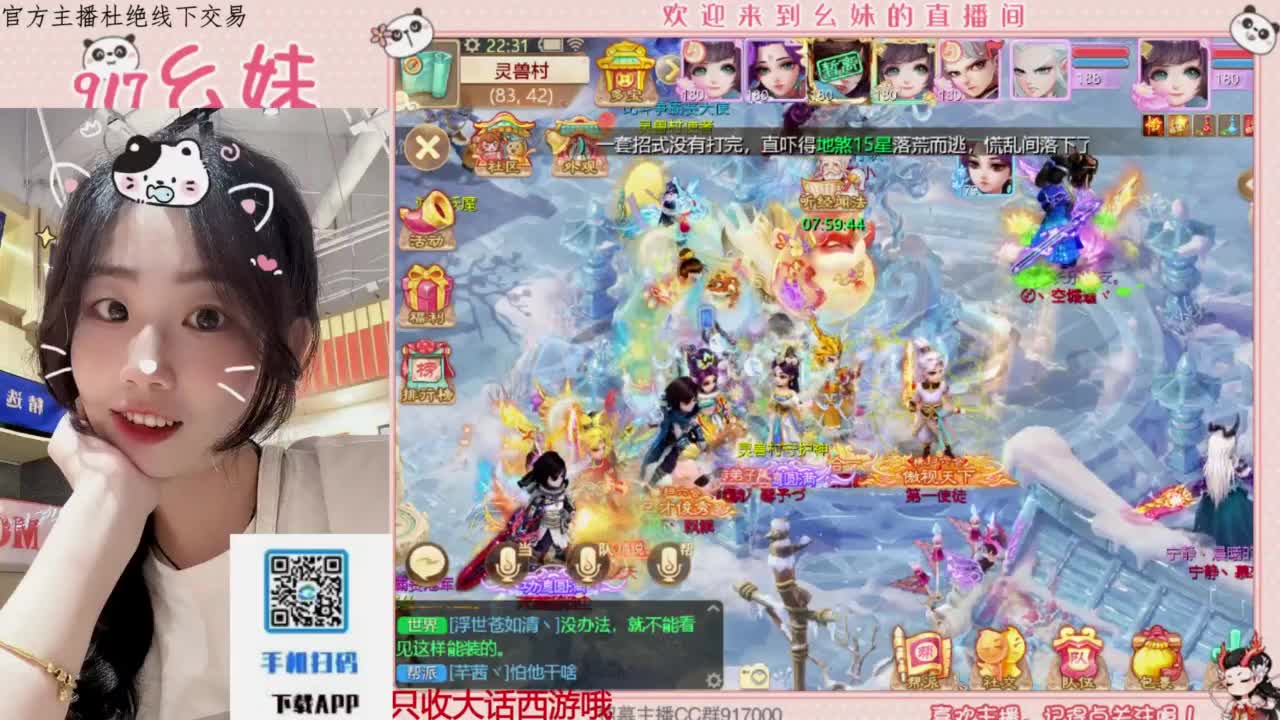 等风也等你 第6段