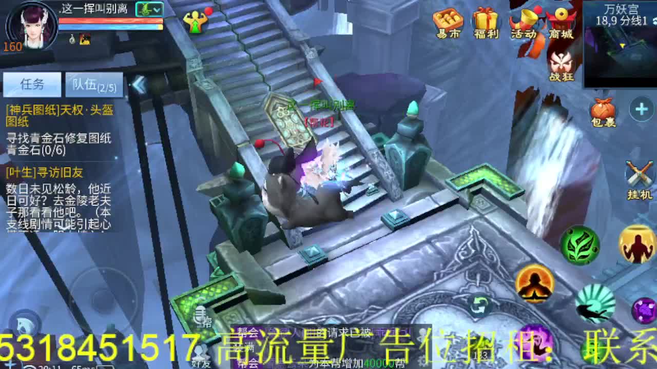 逍遥公会招主播，接托管打造冲榜！ 第1段