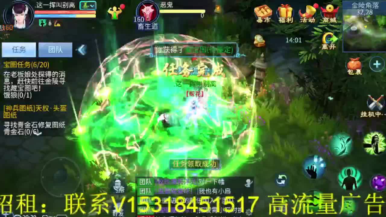 逍遥公会招主播，接托管打造冲榜！ 第2段