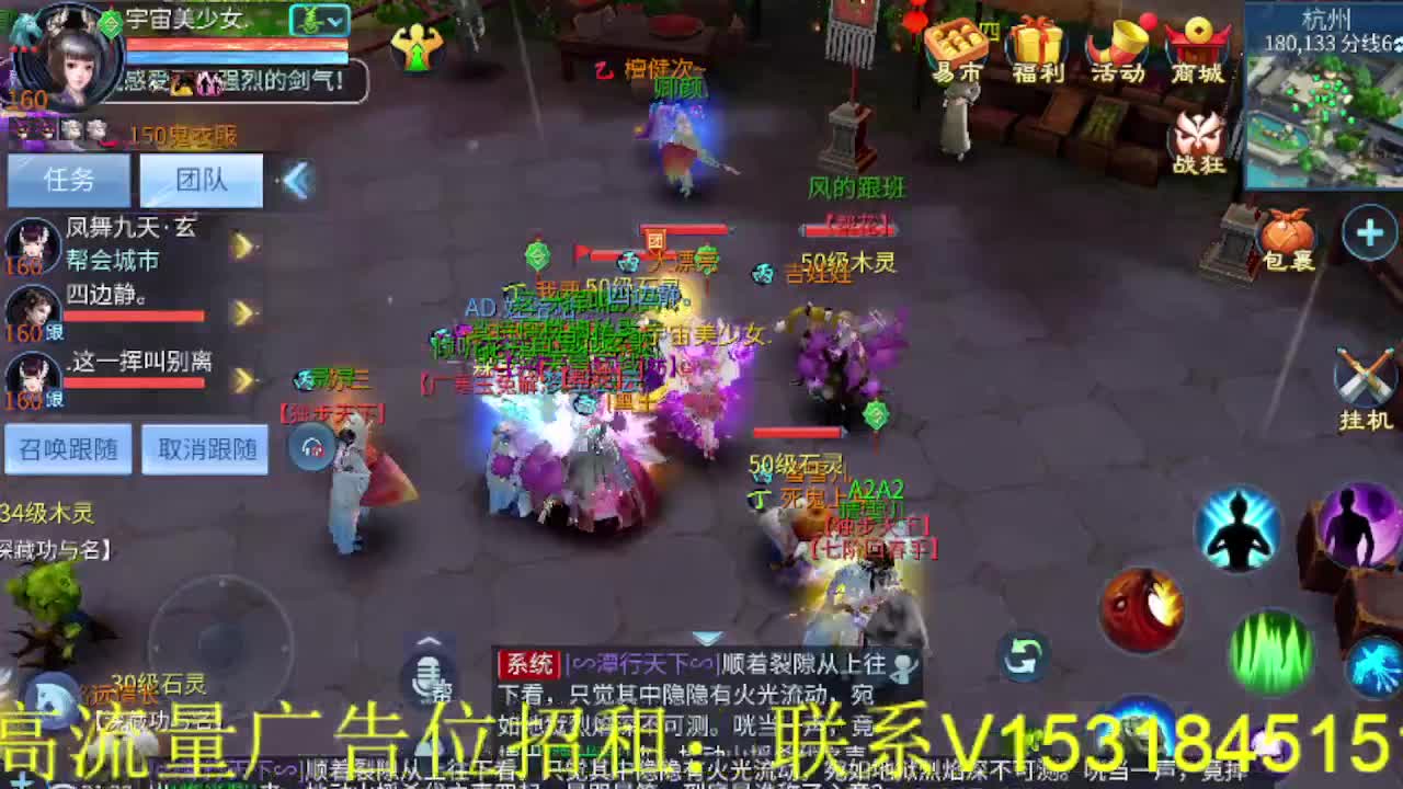逍遥公会招主播，接托管打造冲榜！ 第4段