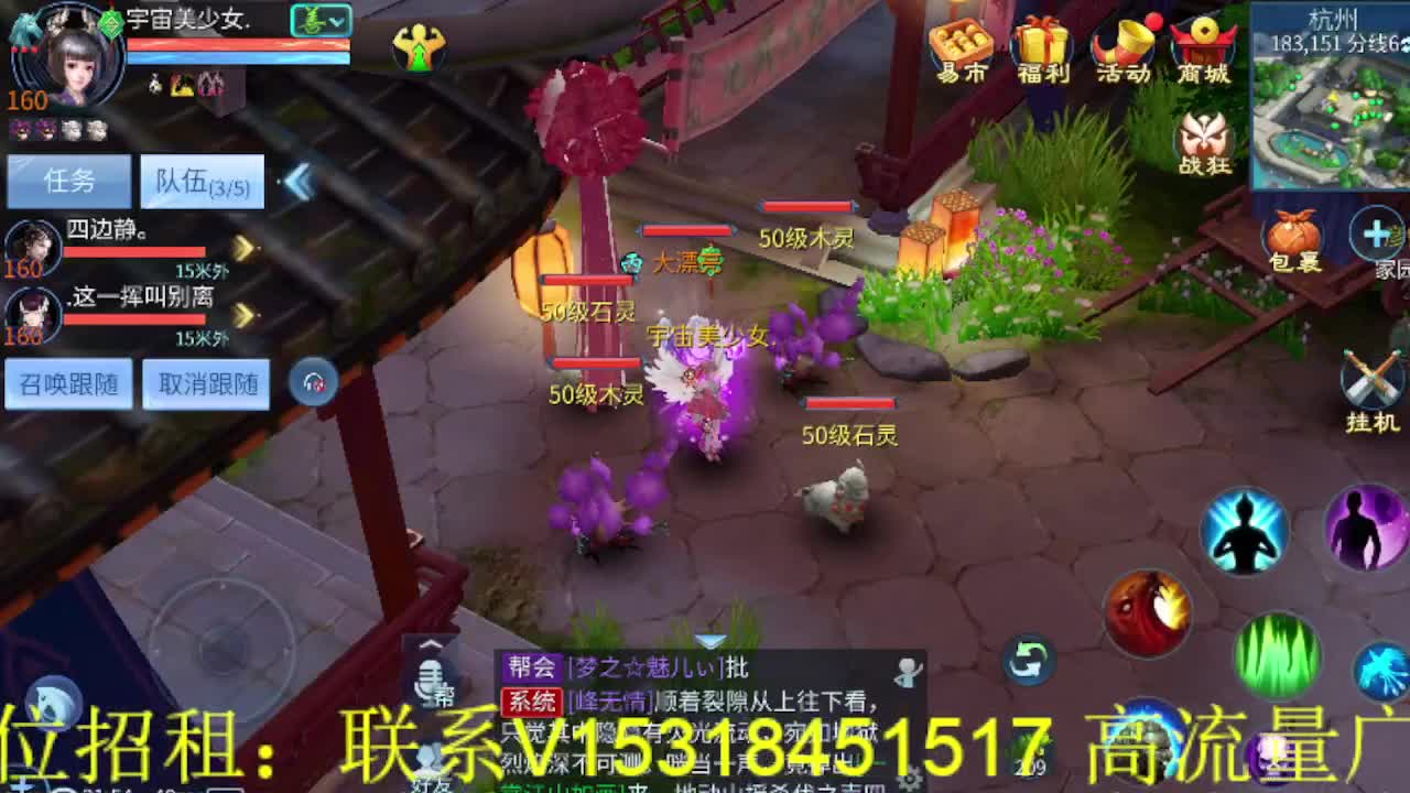 逍遥公会招主播，接托管打造冲榜！ 第5段