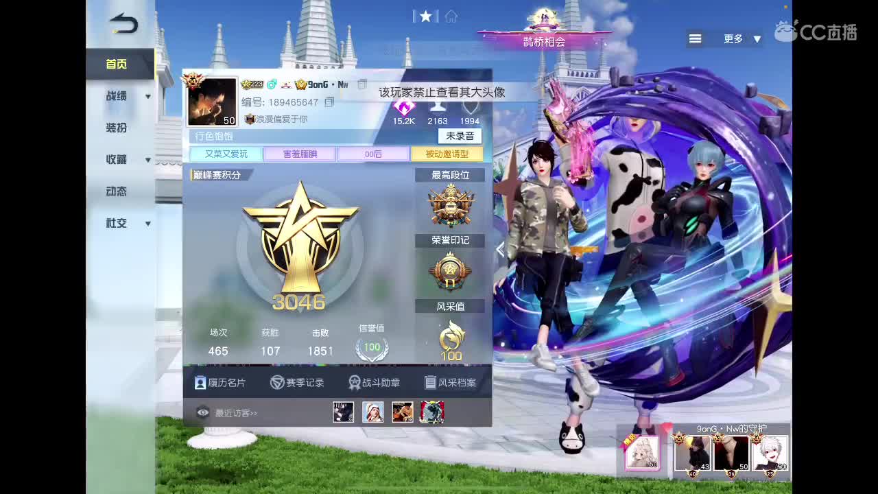 【任性】Ju 第3段