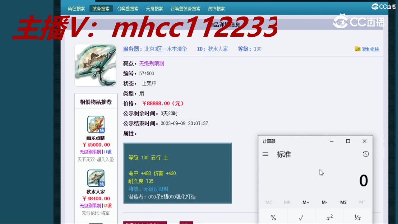 【主播点评】秋水人家