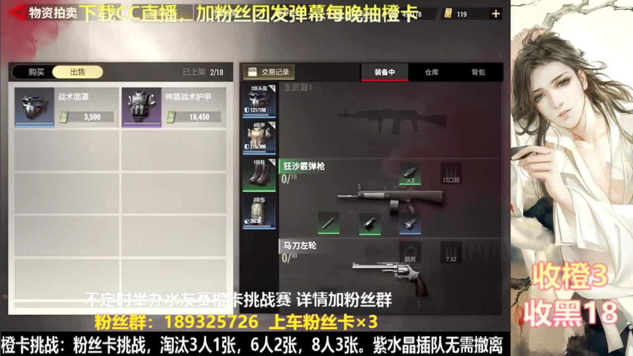 每晚送橙  赏金挑战 第3段