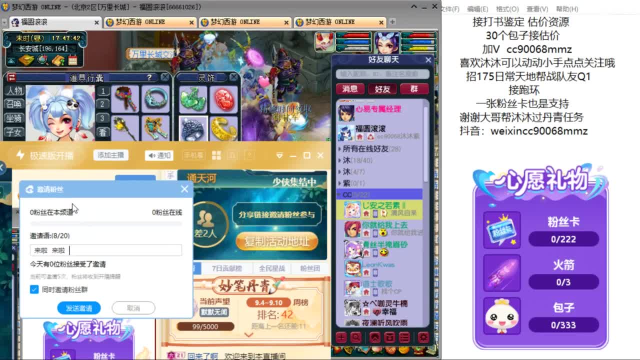 来聊天听歌啊 ღ 第1段