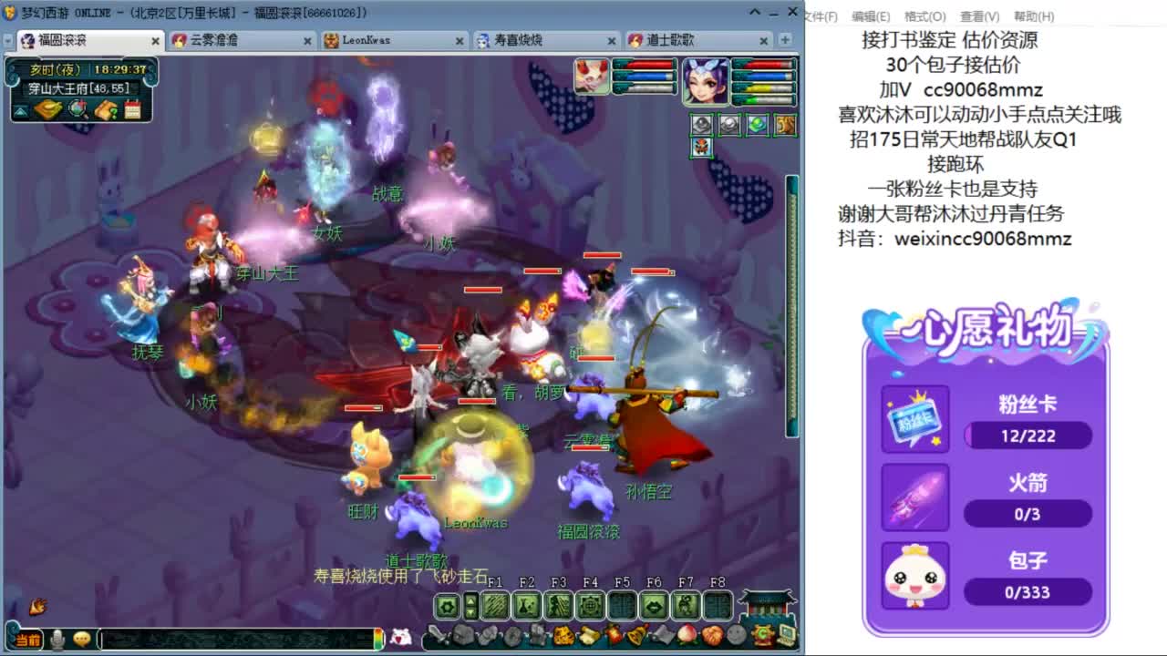 来聊天听歌啊 ღ 第2段