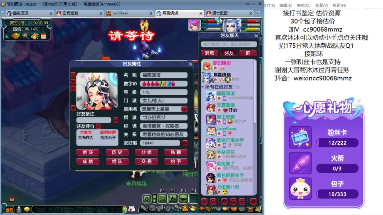 来聊天听歌啊 ღ 第3段