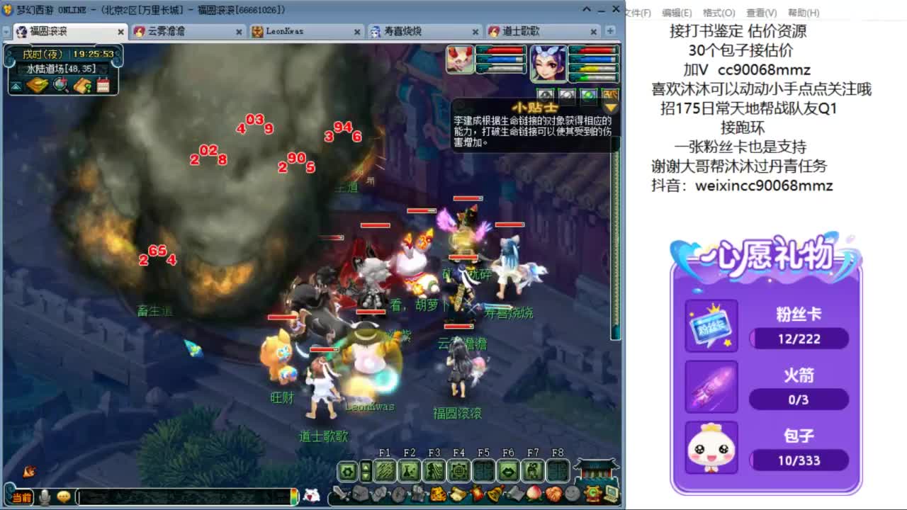 来聊天听歌啊 ღ 第4段