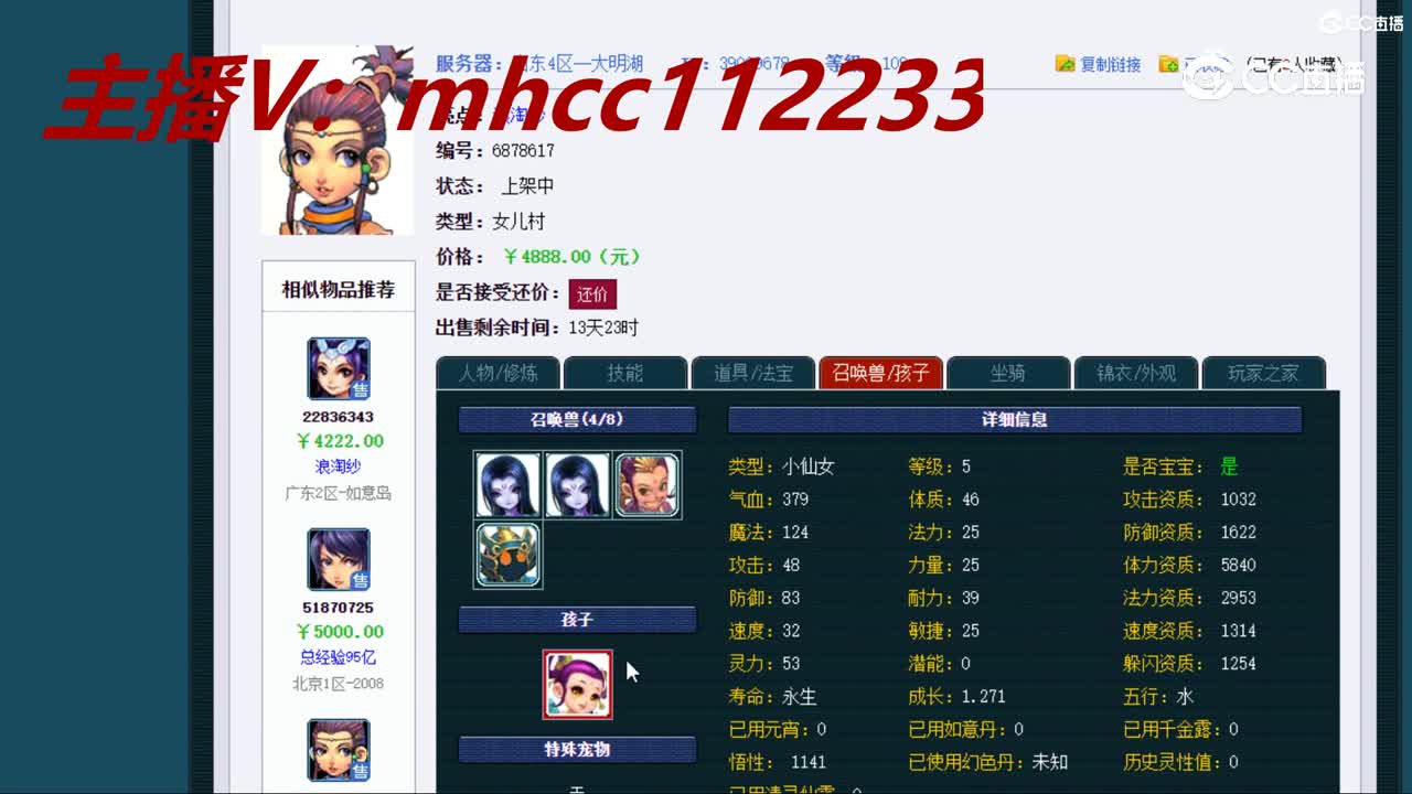 【主播点评】女儿村
