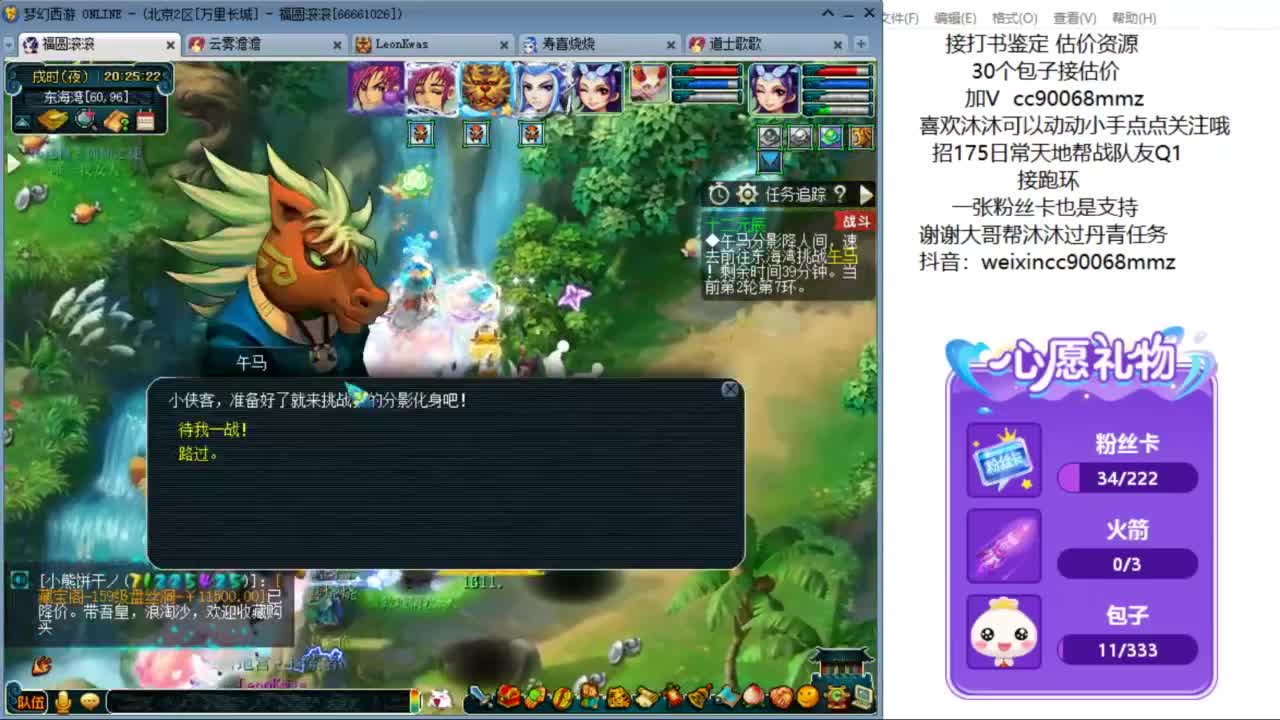 来聊天听歌啊 ღ 第6段