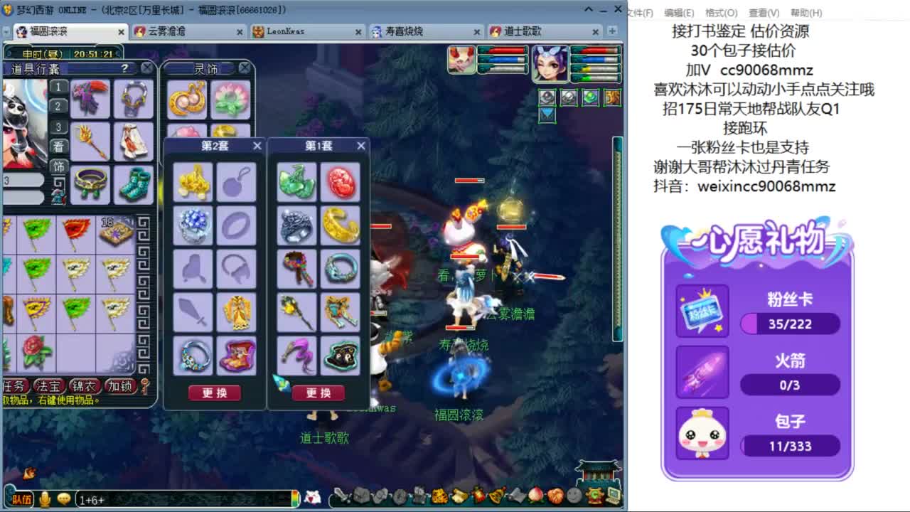 来聊天听歌啊 ღ 第7段