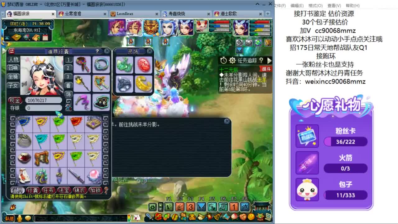 来聊天听歌啊 ღ 第8段