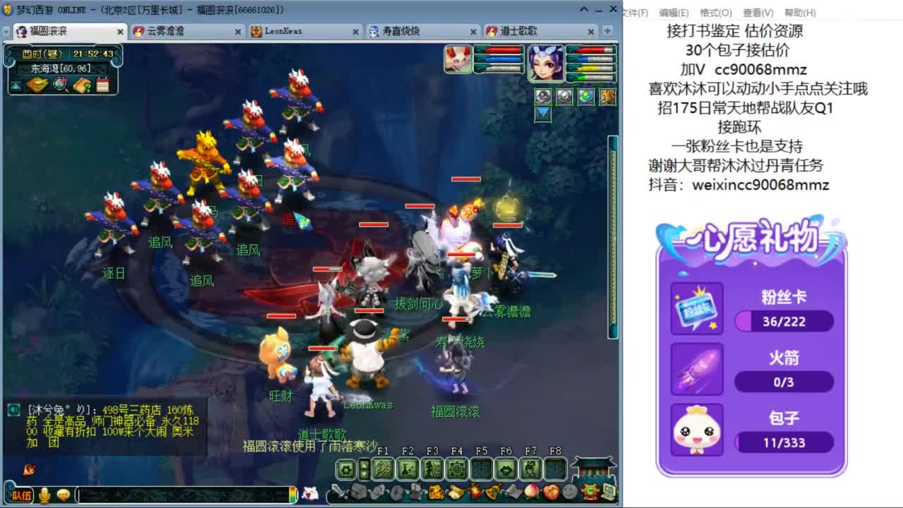 来聊天听歌啊 ღ 第9段