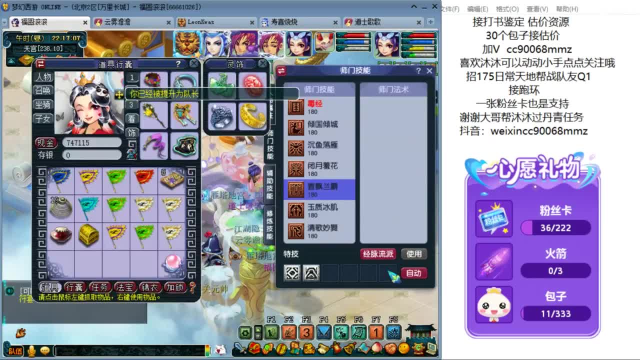 来聊天听歌啊 ღ 第10段