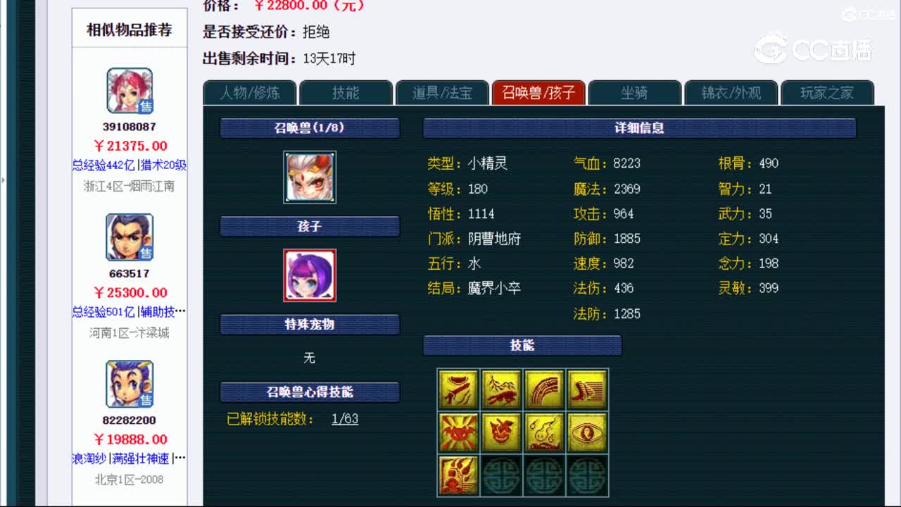 【主播点评】凌波城