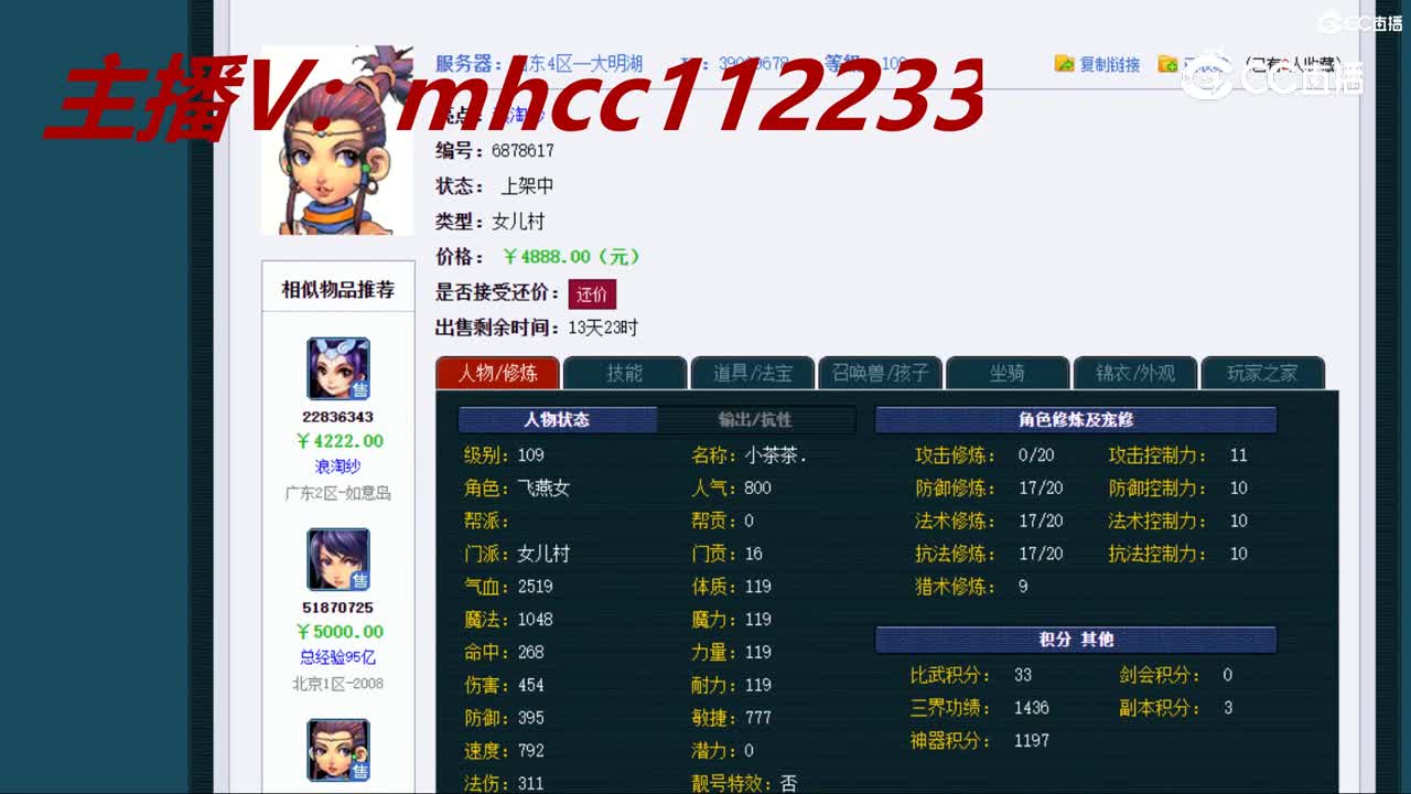 【主播点评】女儿村