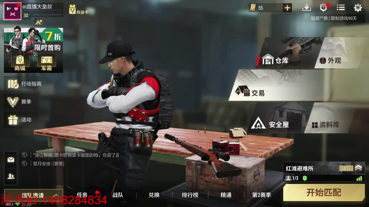 活蹦乱跳的狙仔！ 第2段