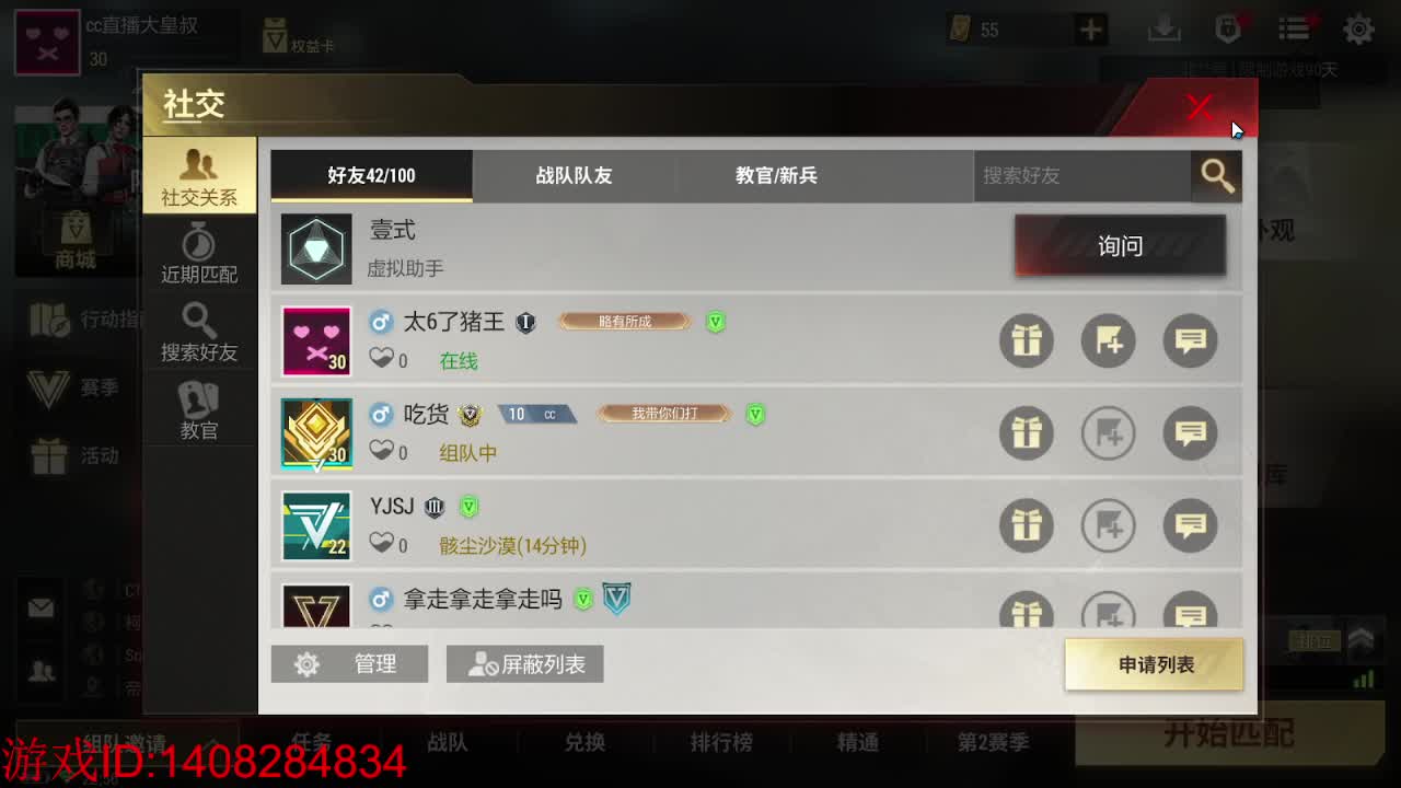 活蹦乱跳的狙仔！ 第5段