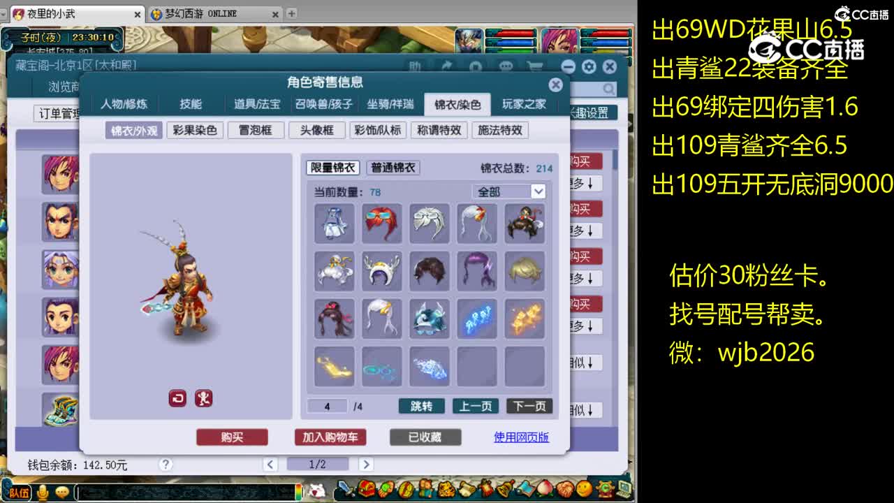 【主播点评】龙宫