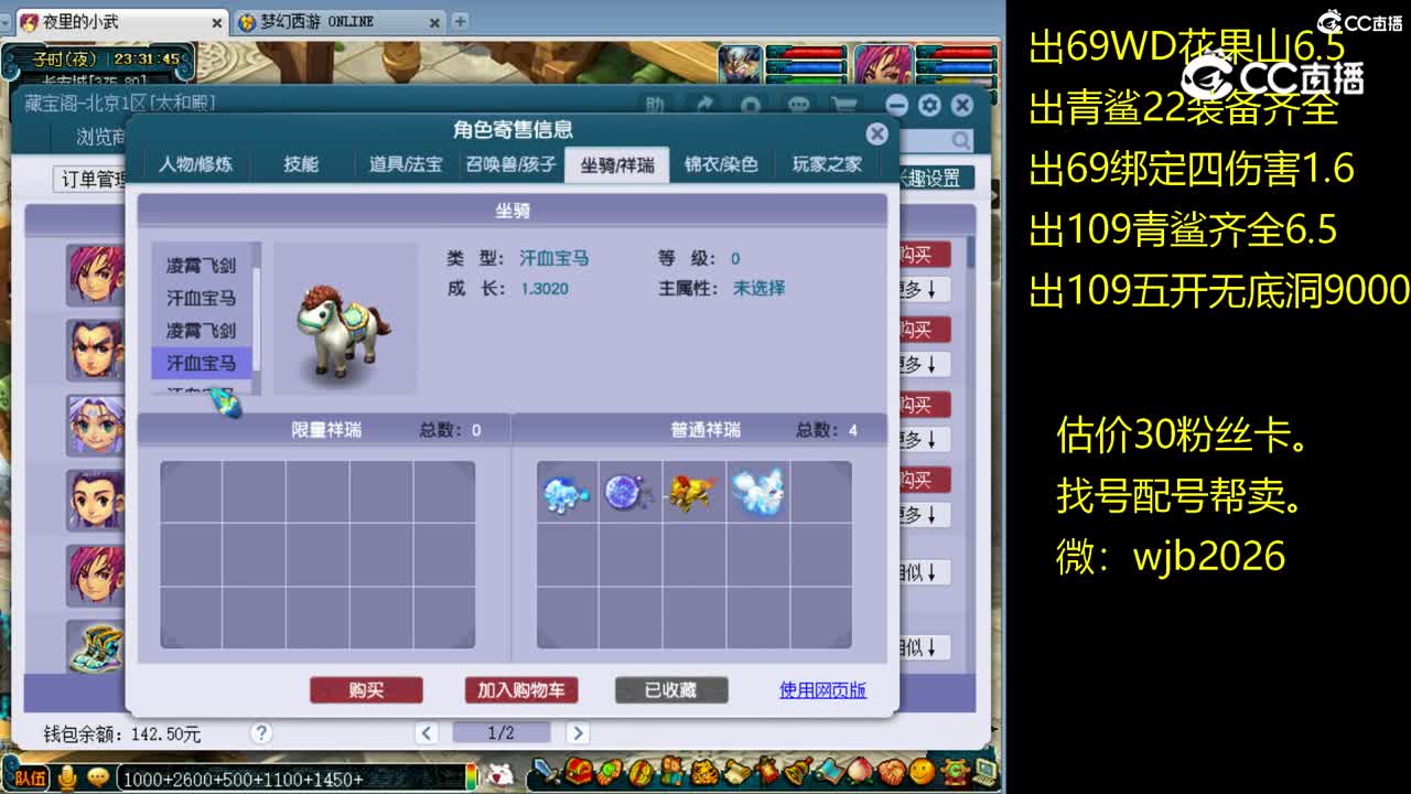 【主播点评】神木林