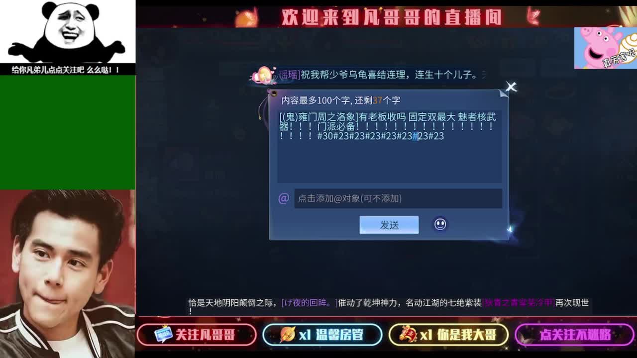 接个独宠的托管~ 第2段