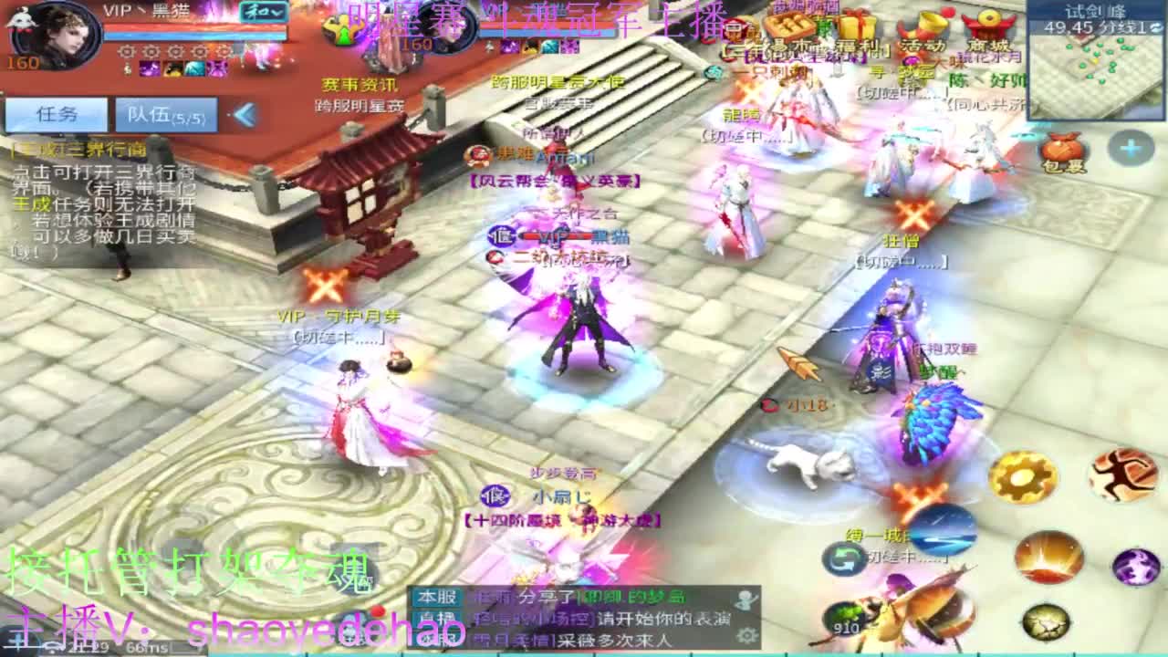 电台保卫战 接托管斗魂比武首席 第1段