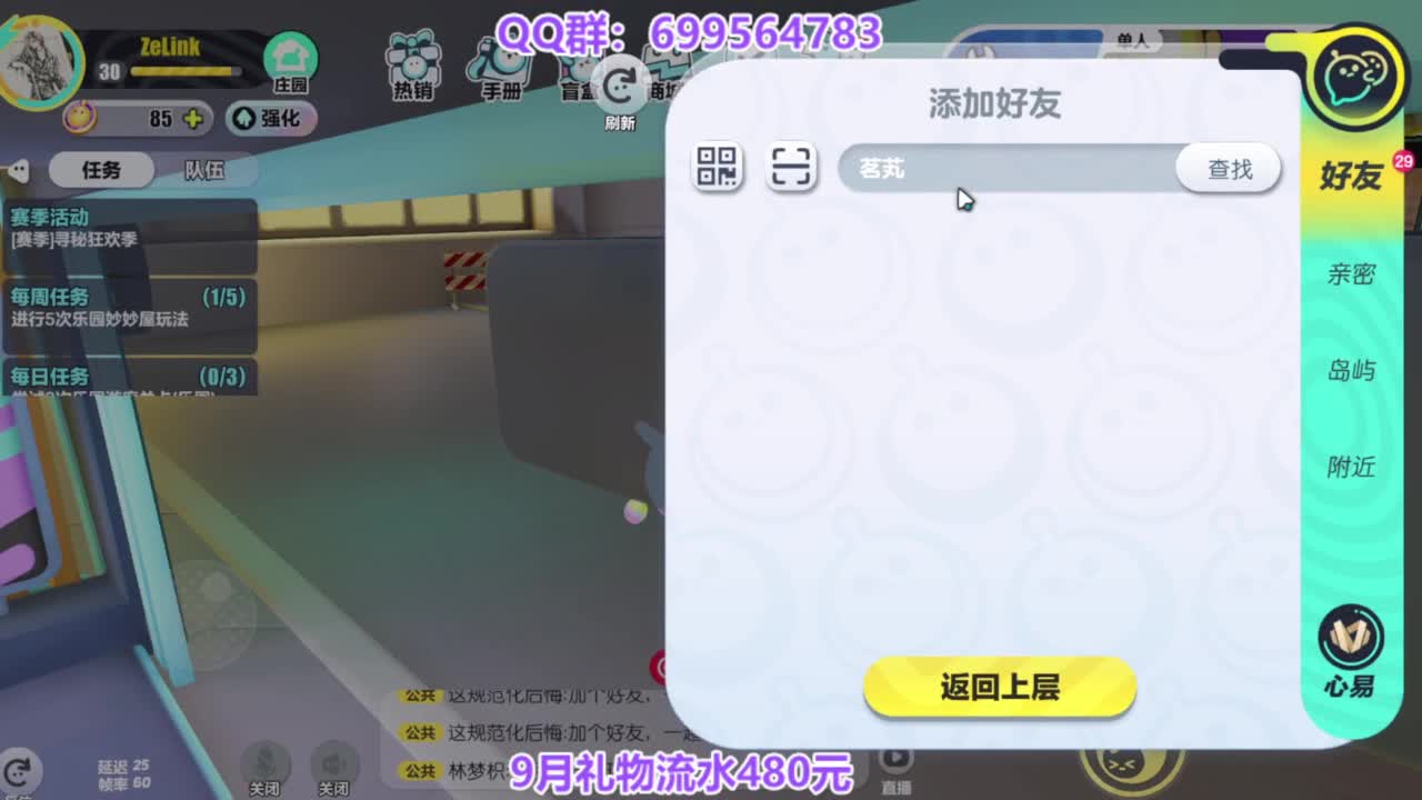 接巅峰凤凰蛋四排 第10段