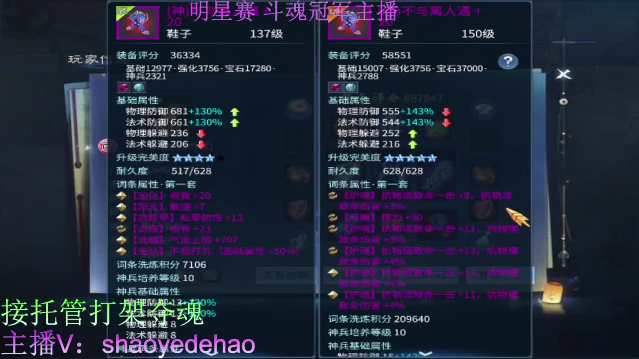 电台保卫战 接托管斗魂比武首席 第3段