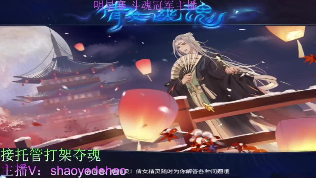 电台保卫战 接托管斗魂比武首席 第4段