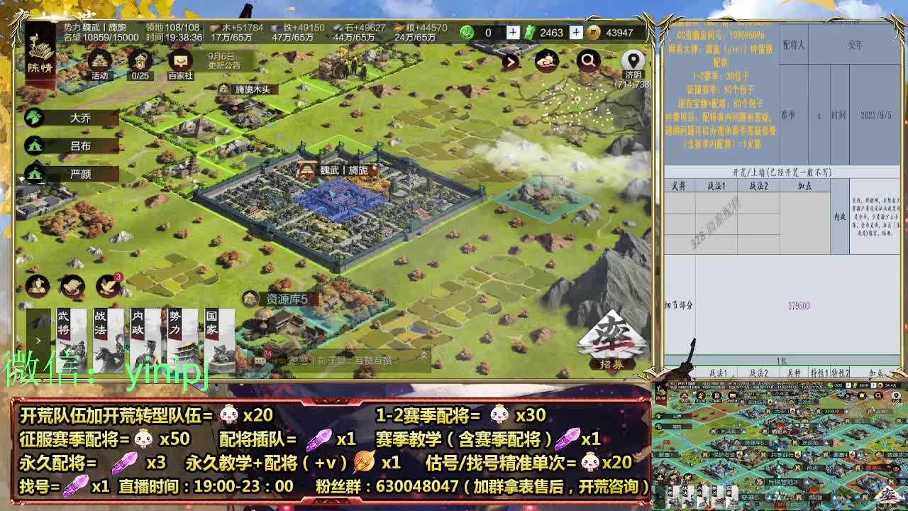 细节配将师在线师配将，开荒稳健 第1段