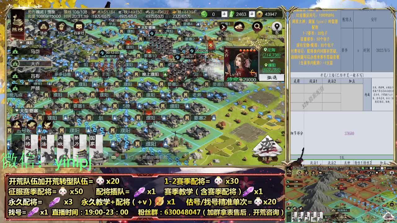 细节配将师在线师配将，开荒稳健 第3段