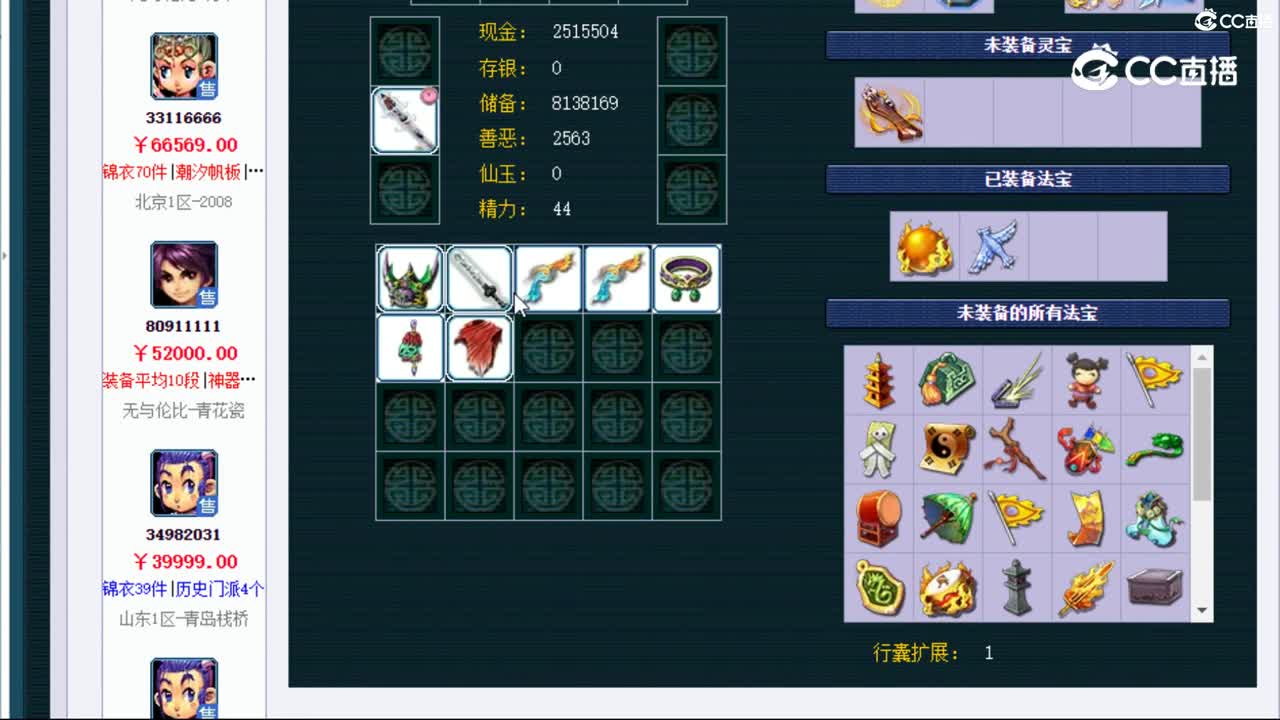 【主播点评】凌波城