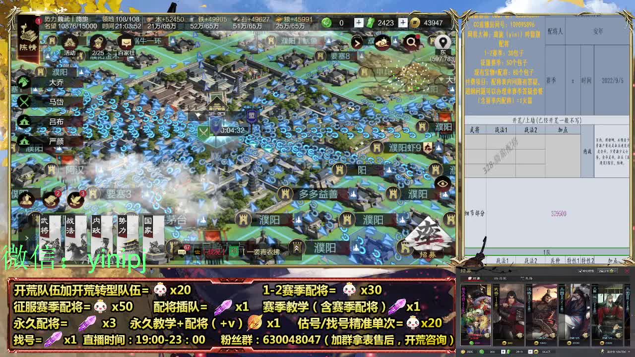 细节配将师在线师配将，开荒稳健 第4段