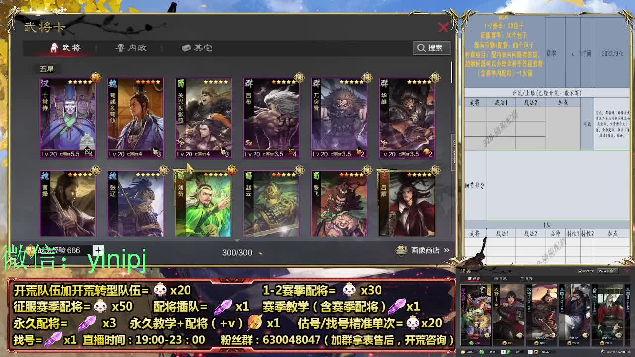 细节配将师在线师配将，开荒稳健 第5段