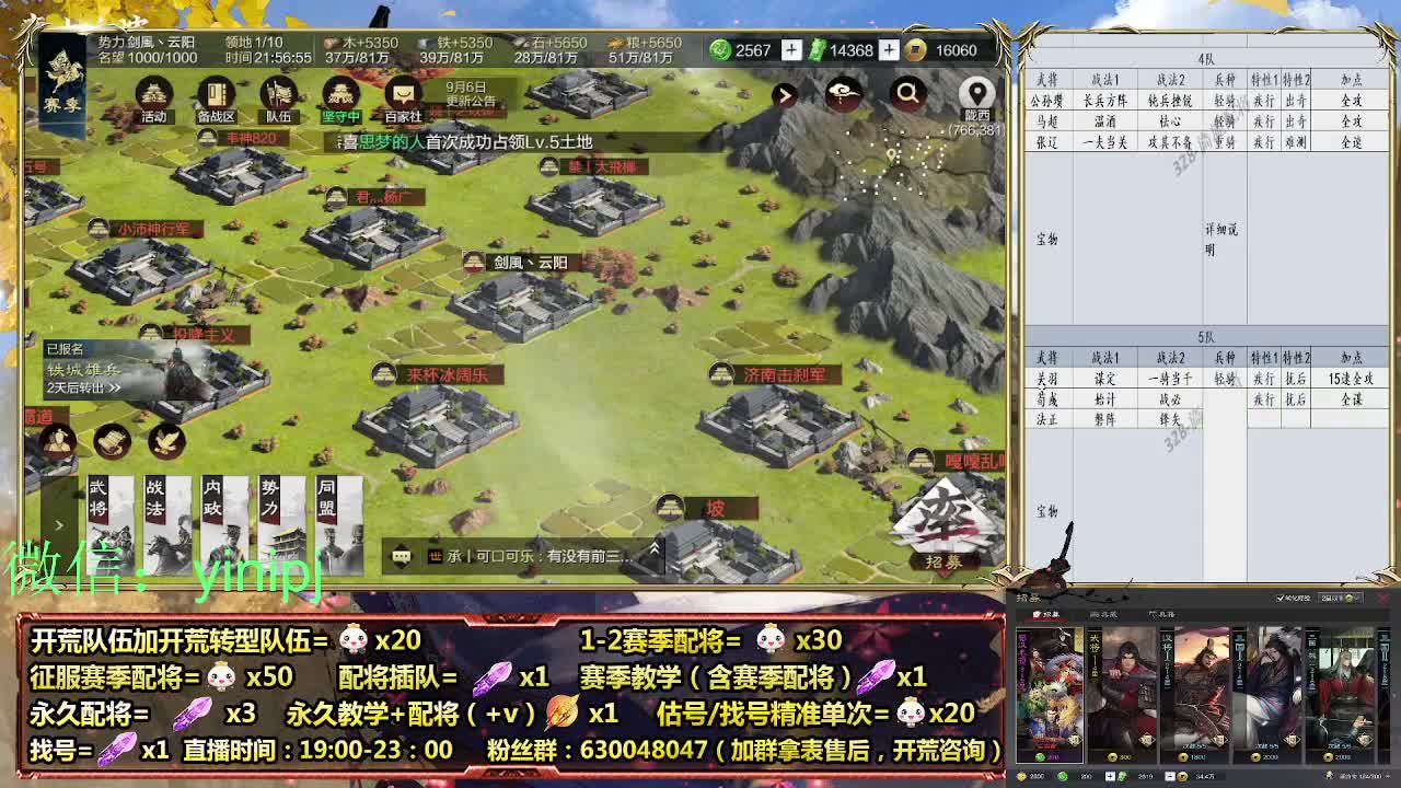 细节配将师在线师配将，开荒稳健 第6段