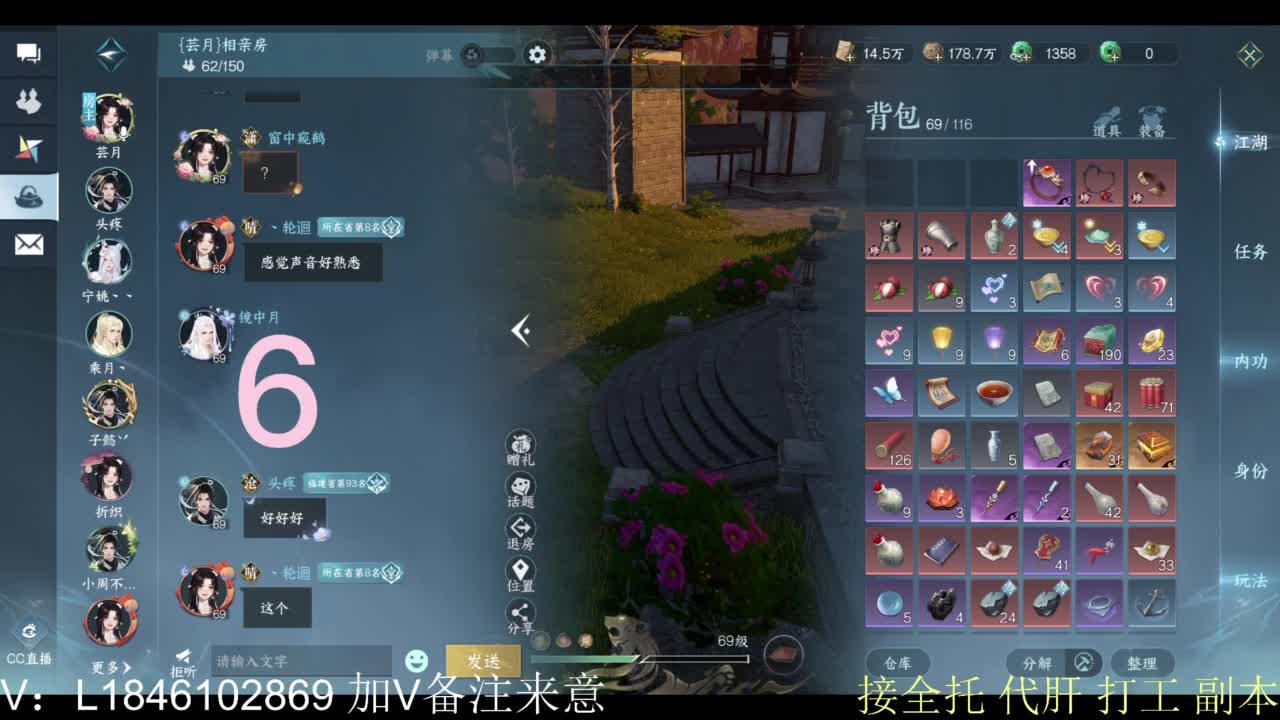 接副本托管各种 第5段