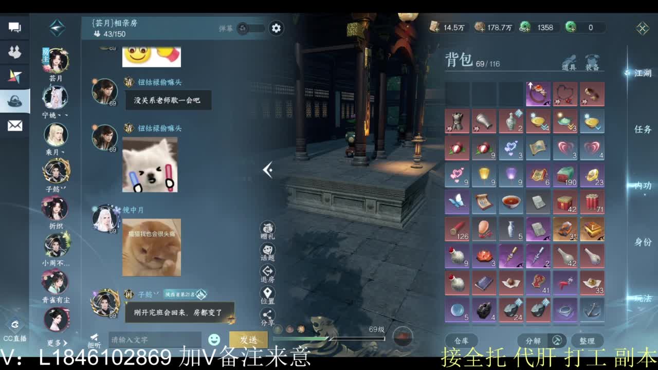 接副本托管各种 第6段